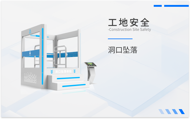 工地安全8